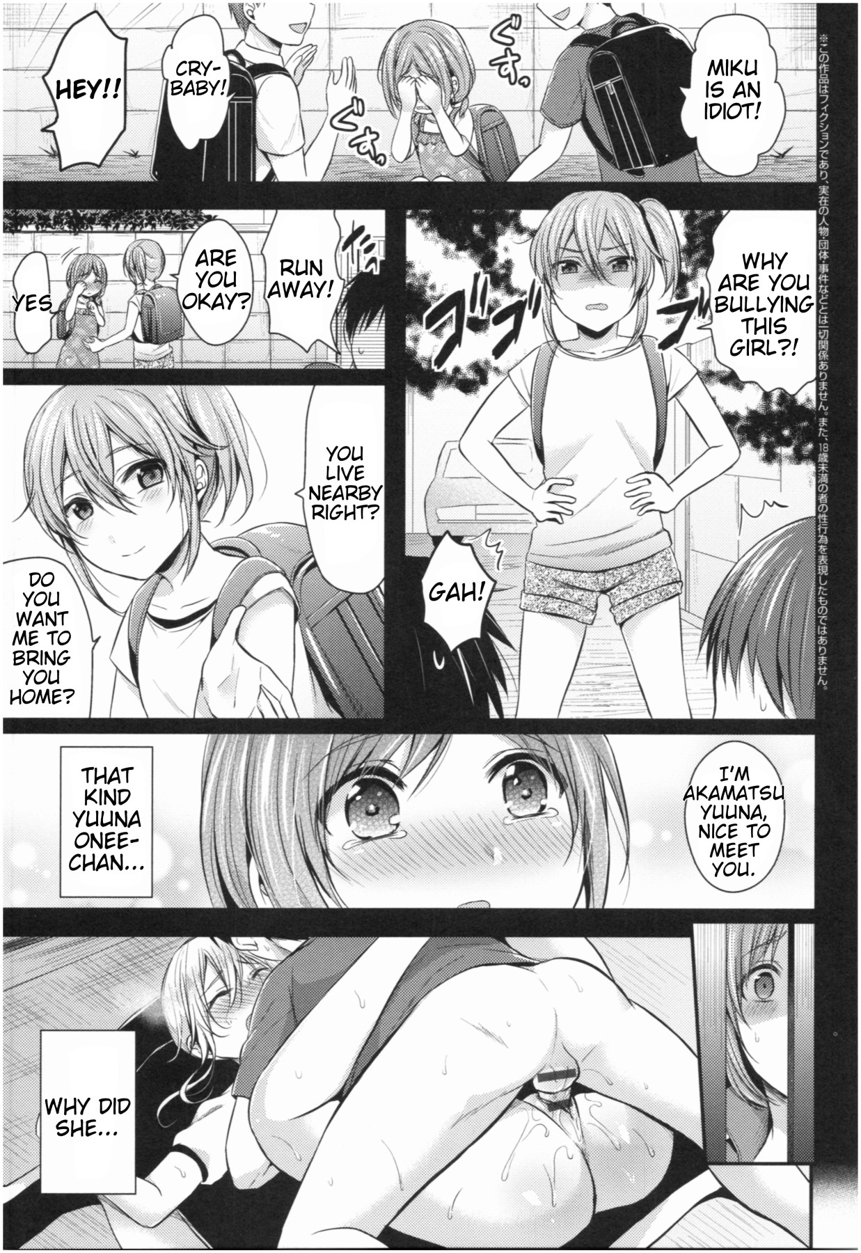Hentai Manga Comic-Girls' Athletics Club Harem Training-Chapter 2-1
